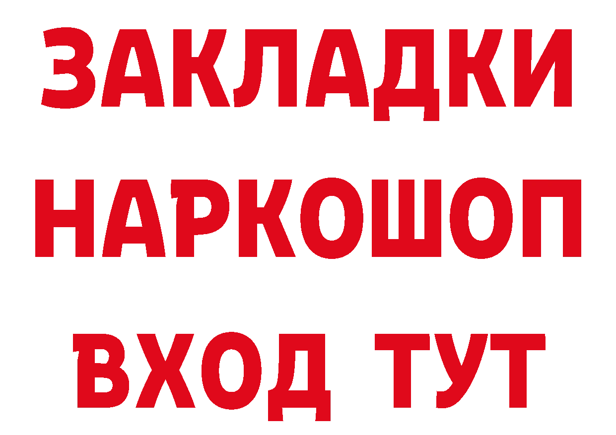 Бутират буратино зеркало площадка MEGA Заволжск