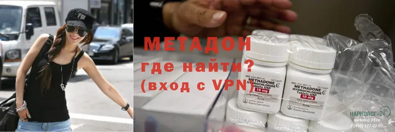 хочу наркоту  Заволжск  hydra маркетплейс  МЕТАДОН methadone 